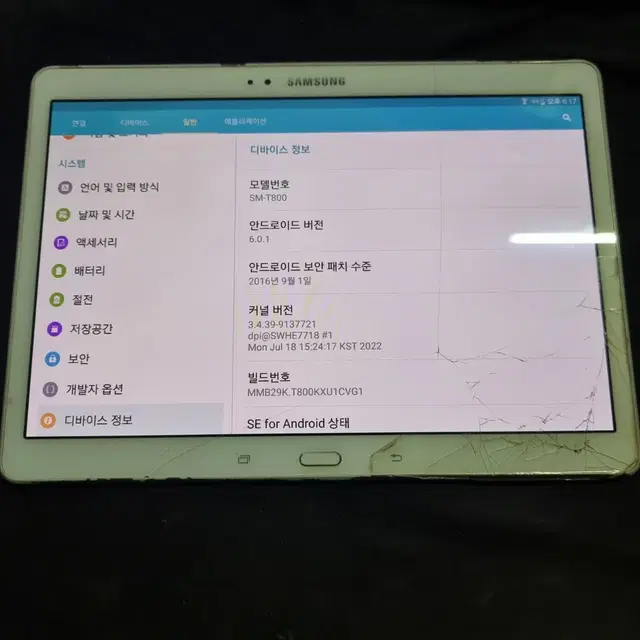 갤럭시 탭S 10.5인치 SM-T800 wifi 32GB