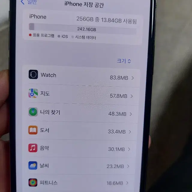 아이폰xs max 256 로즈골드 97%