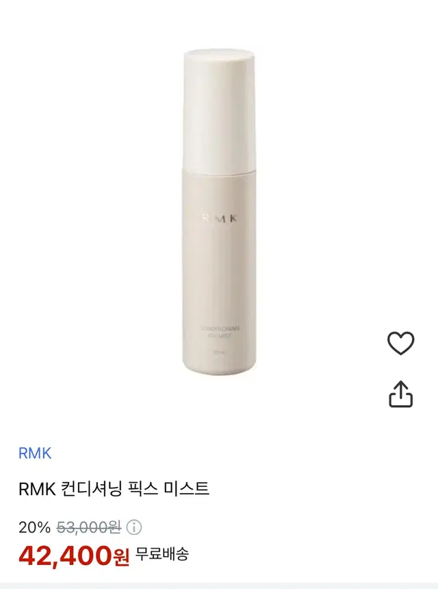 RMK 컨디셔닝 픽스 미스트