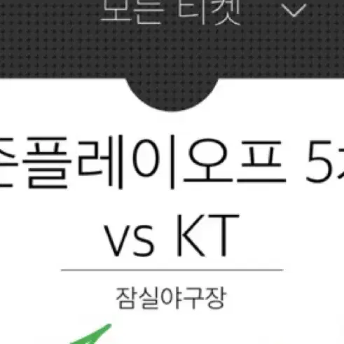 2024 KBO 준플레이오프 5차전LG vs KT 1루