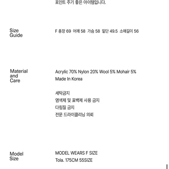 엔조블루스 니트 원가13만원