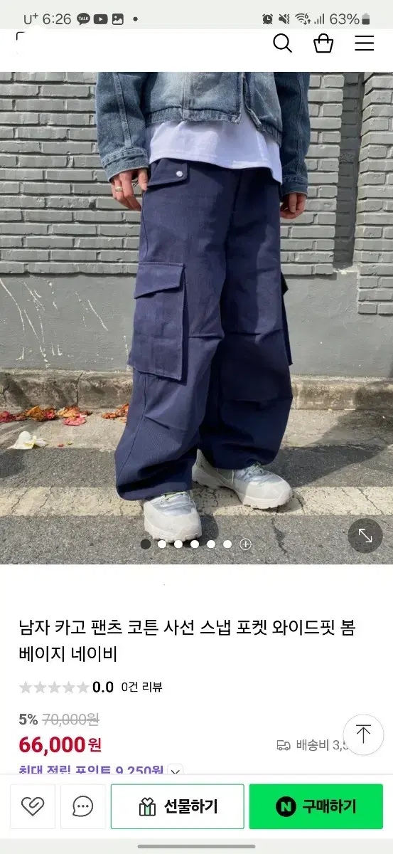 [새상품]남녀공용 와이드핏 포켓 카고 팬츠