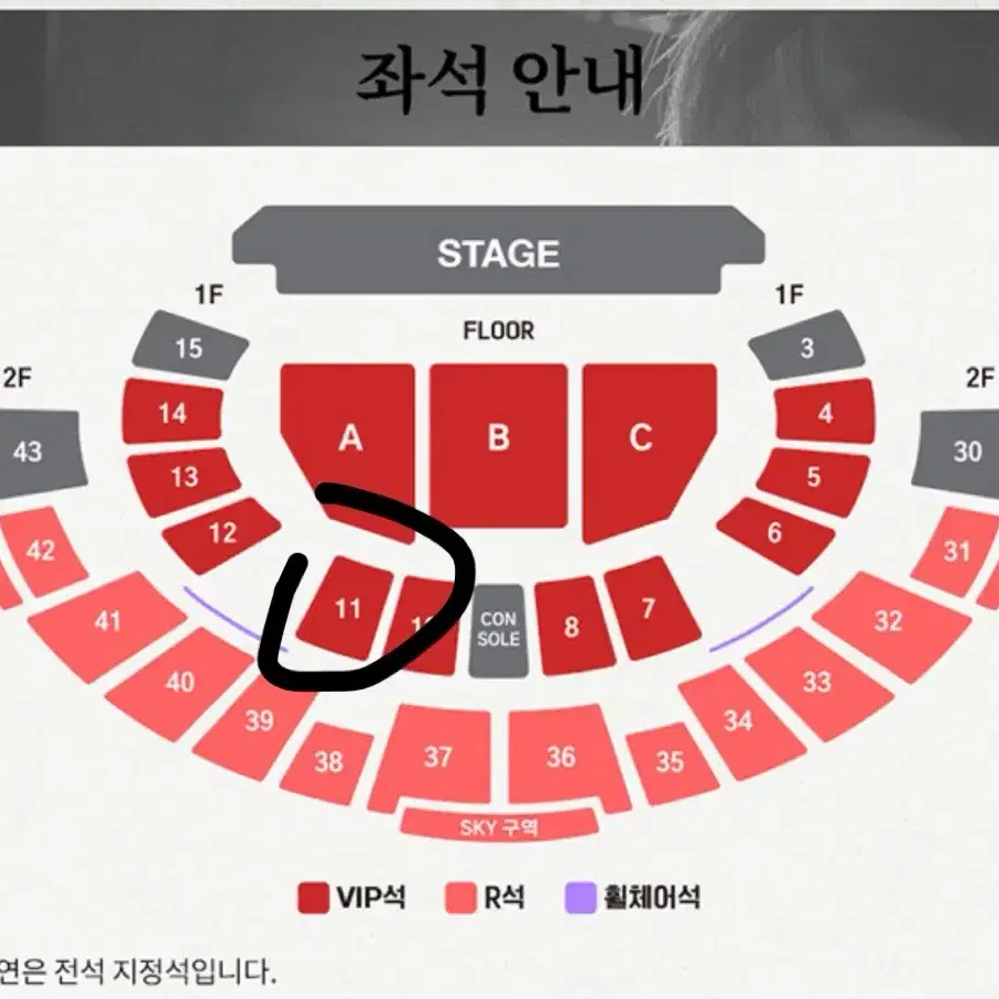 로이킴 콘서트 12.07 토요일 vip 11구역 단석 팝니다!