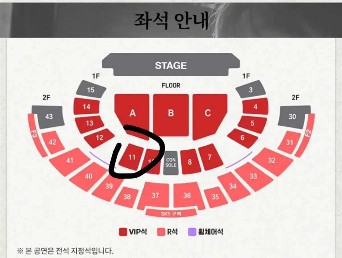 로이킴 콘서트 12.07 토요일 vip 11구역 단석 팝니다!