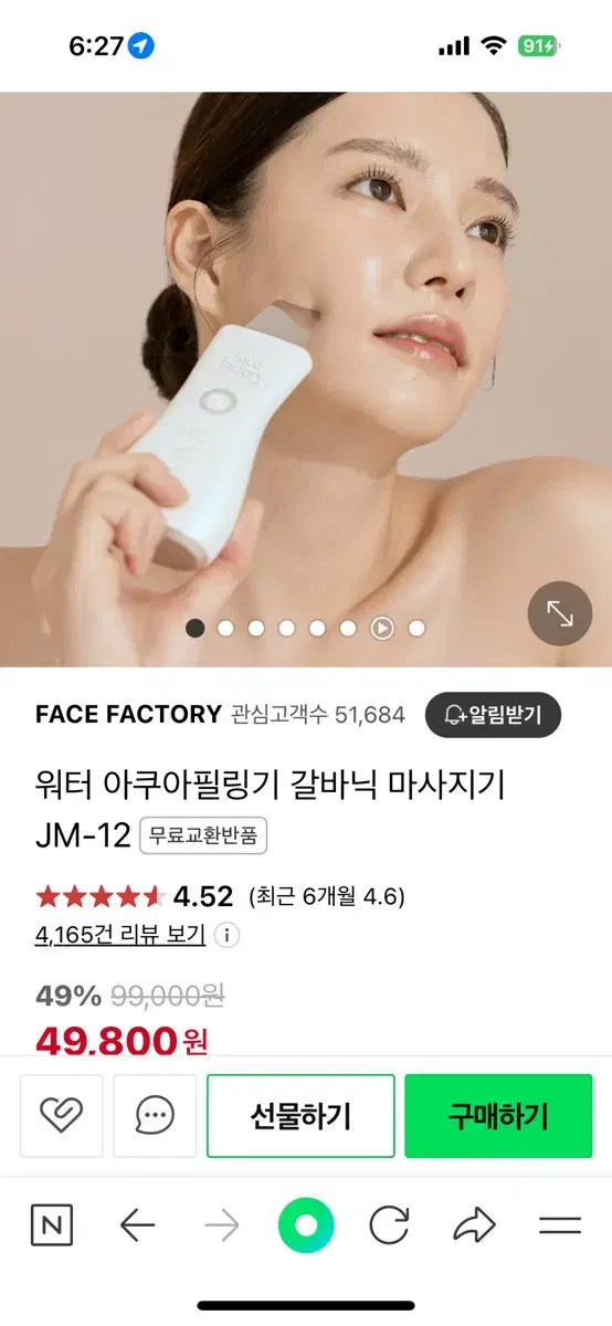 (미개봉 새상품)페이스팩토리 워터 아쿠아필링기 갈바닉 마사지기 JM-12