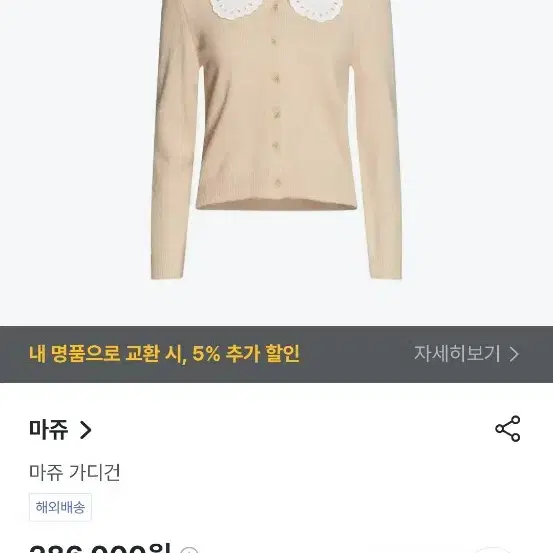 마쥬 가디건 55