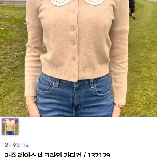 마쥬 가디건 55