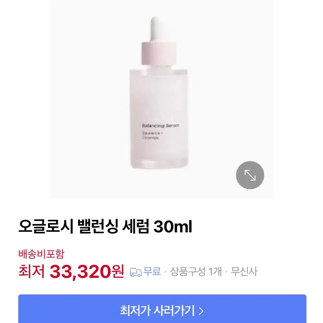 오글로시 밸런싱 세럼 30ml