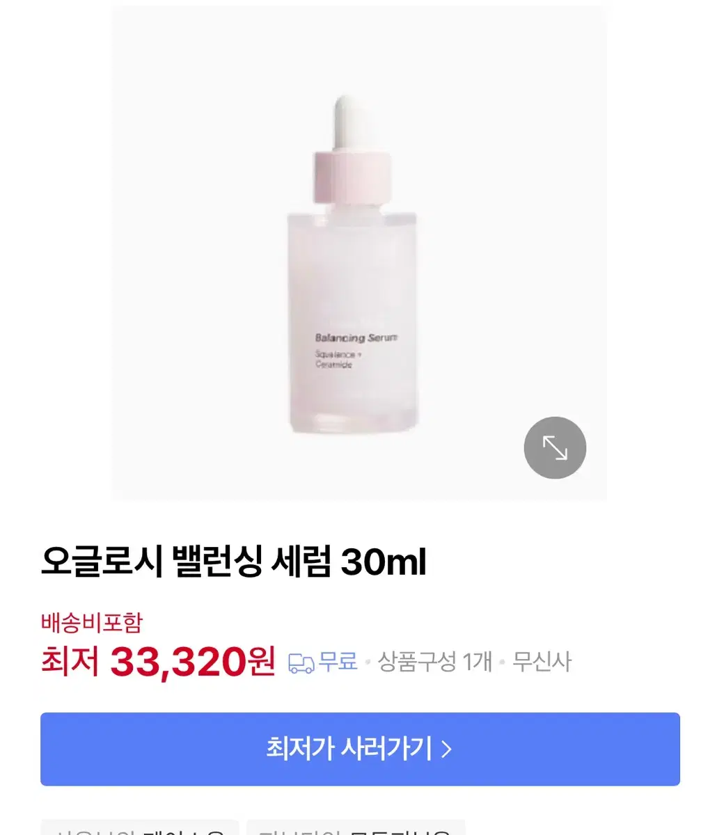 오글로시 밸런싱 세럼 30ml