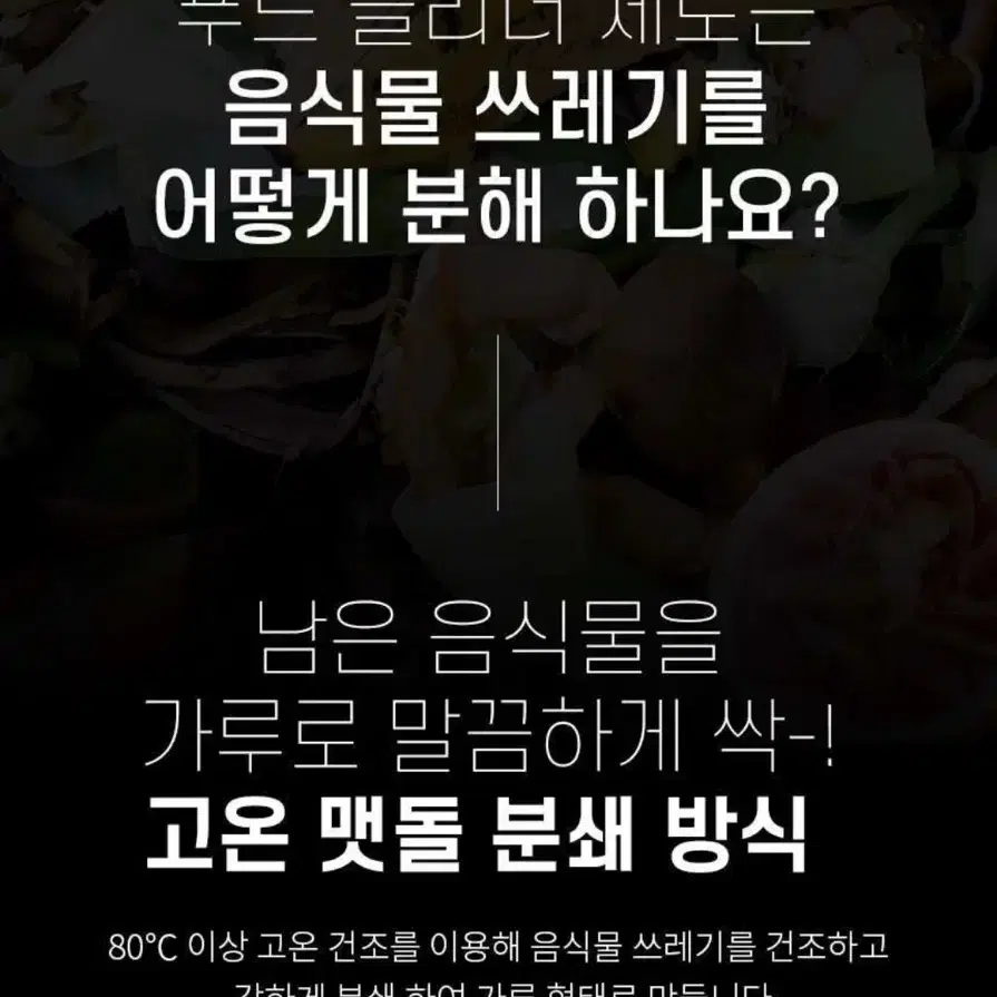 보아르 푸드클리너제로 음식물처리기+필터