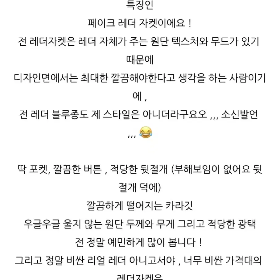 새상품 위드비긴 레더자켓