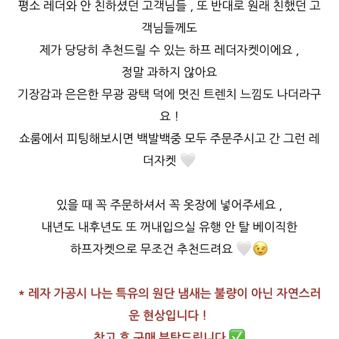 새상품 위드비긴 레더자켓