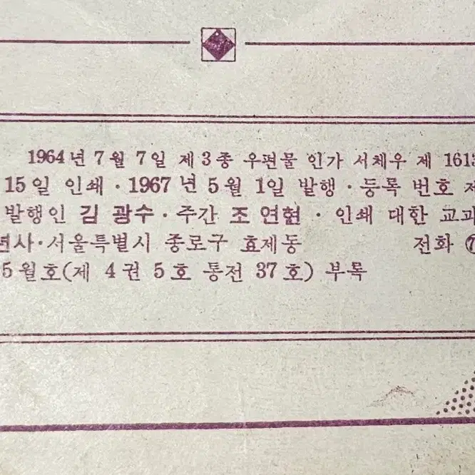 1967년 거지왕자 명작만화