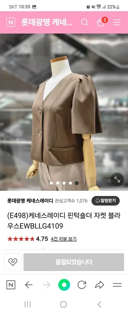 케네스 레이디 셋업정장