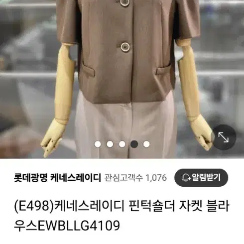 케네스 레이디 셋업정장