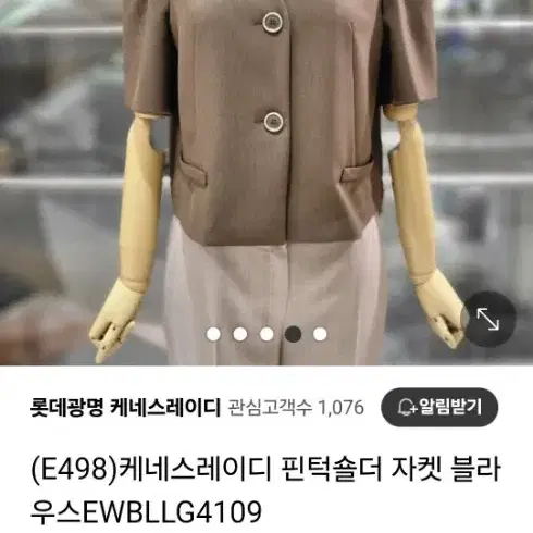 케네스 레이디 셋업정장