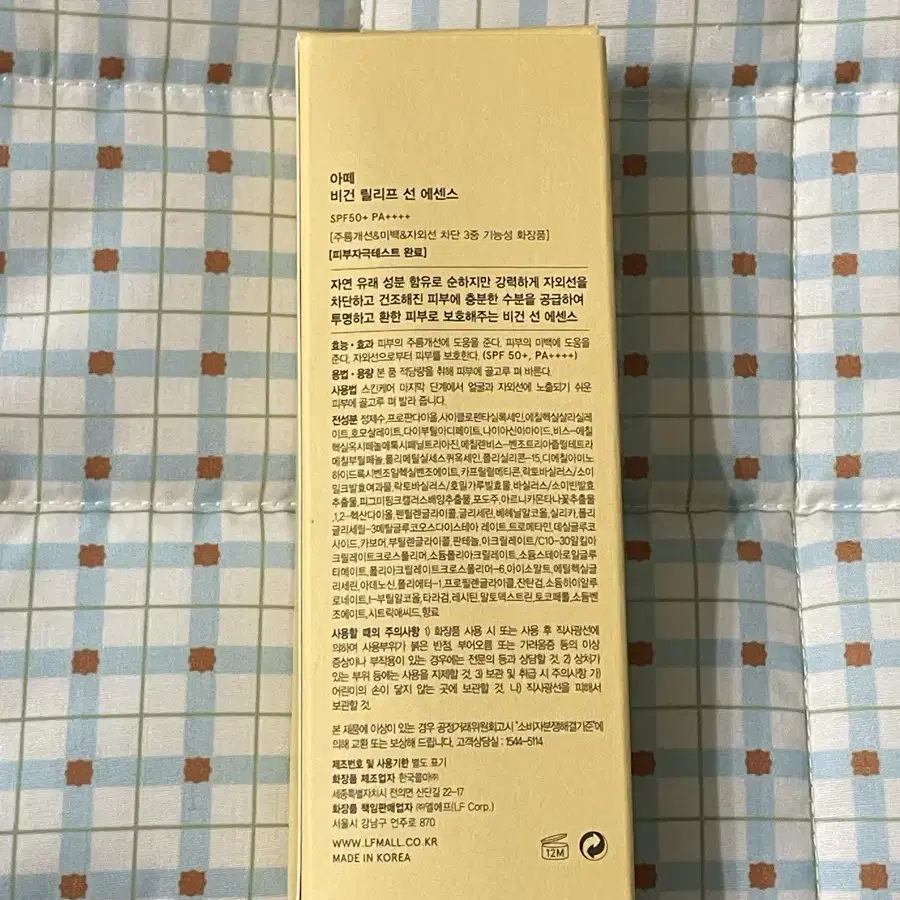 [새상품] 아떼 릴리프 선에센스 40ml