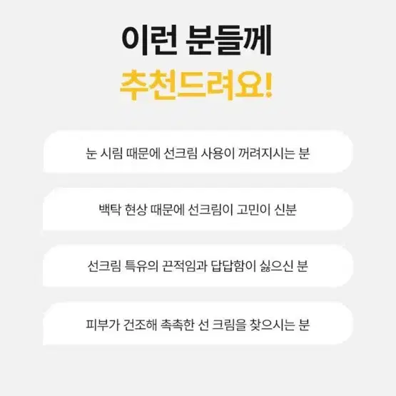 [새상품] 아떼 릴리프 선에센스 40ml