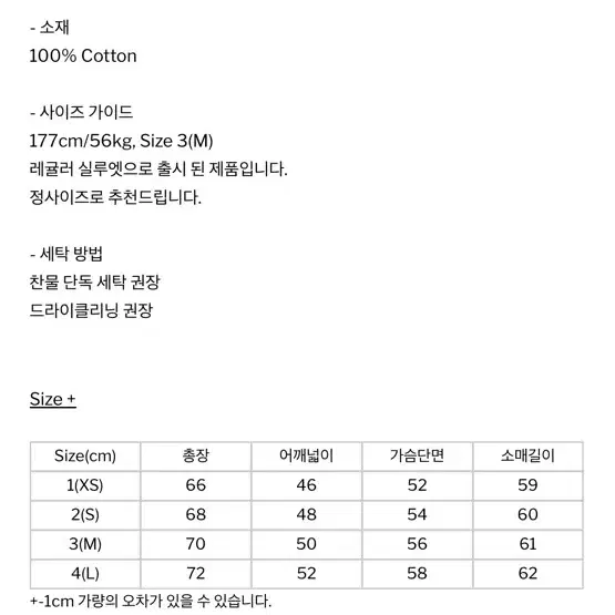 해칭룸 스프라이트 폴로티 블루(s) 새상품 판매