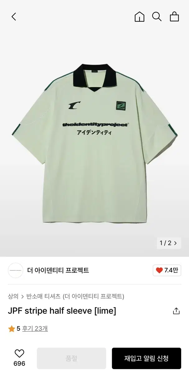 더아이덴티티프로젝트 JPF stripe half sleeve [lime]