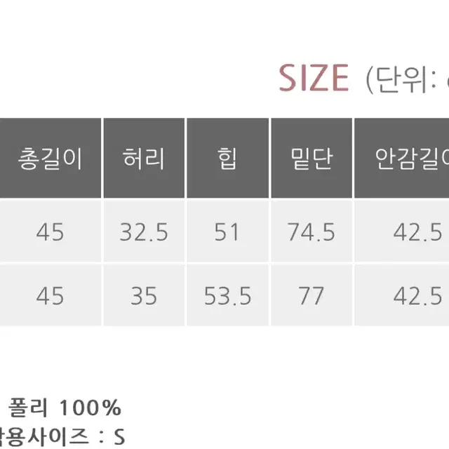 베니토 아이보리 스커트