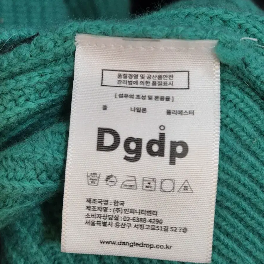 Dgdp 니트반집업