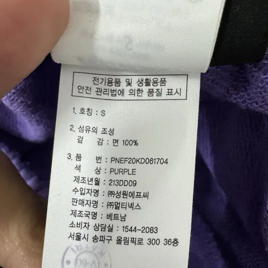 (S)널디 사이드라인 조거팬츠