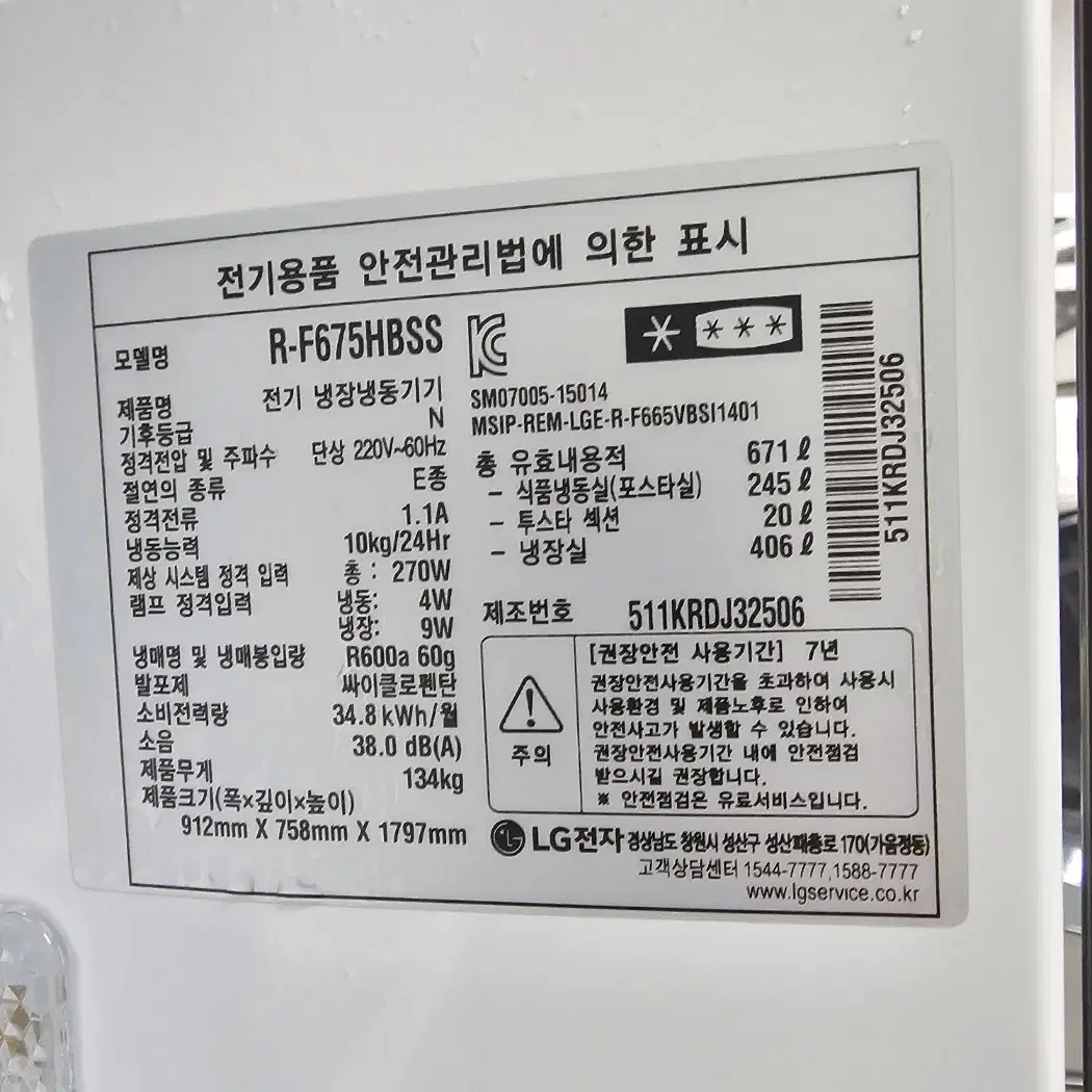 (무료배송)LG 4도어 냉장고 (671리터)