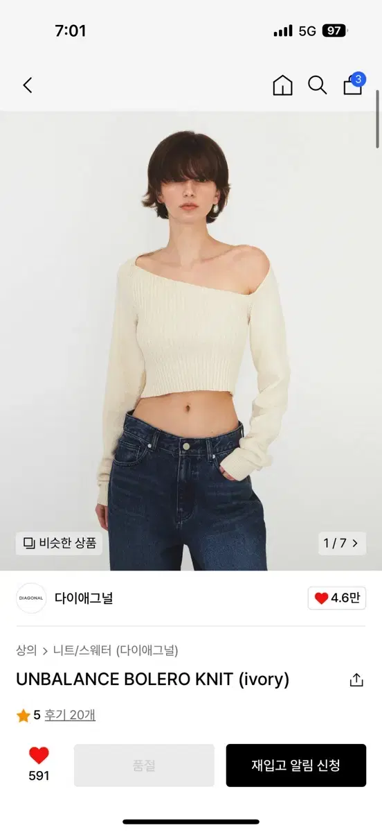 다이애그널 언발란스볼레로니트 새상품