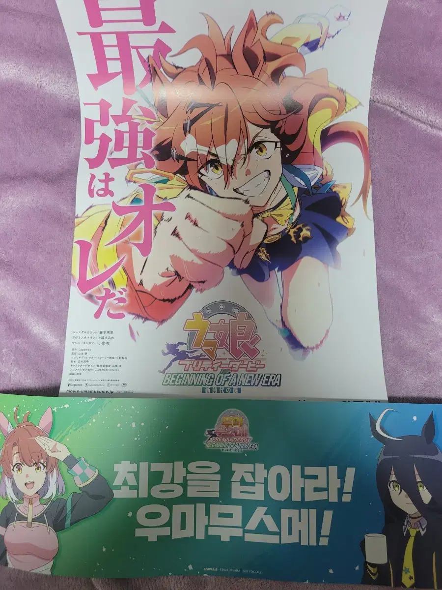 Umamusume theatrical version pre-order benefit Original Japanese version poster (+ cheering slogan)