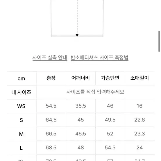 세터데이 레트로 무드 그래픽 반팔 티셔츠 빈티지 화이트