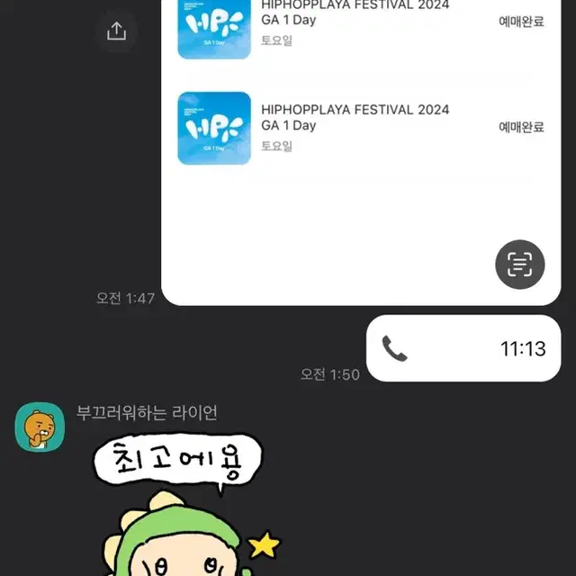 11/16 (토) 노엘 스탠딩 콘서트 토요일 한 장