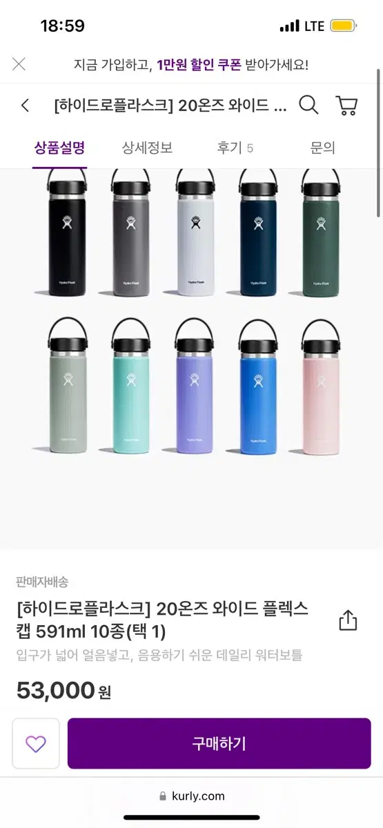 Hydro flask x 투썸플레이스 보틀 텀블러(591ml)