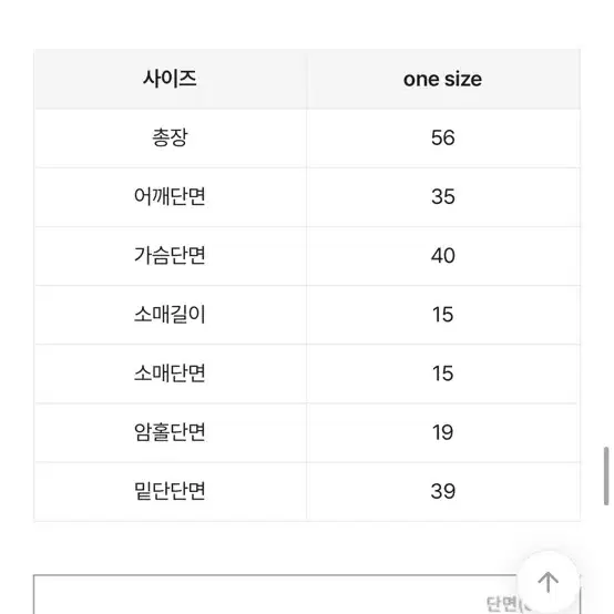 리슈 뒷트임 절개 유넥 스판 반팔티 화이트