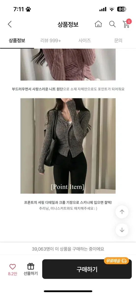 에이블리 보들 여리 셔링 골지 카라단추니트가디건