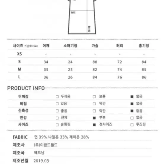 미쏘 레이스 원피스