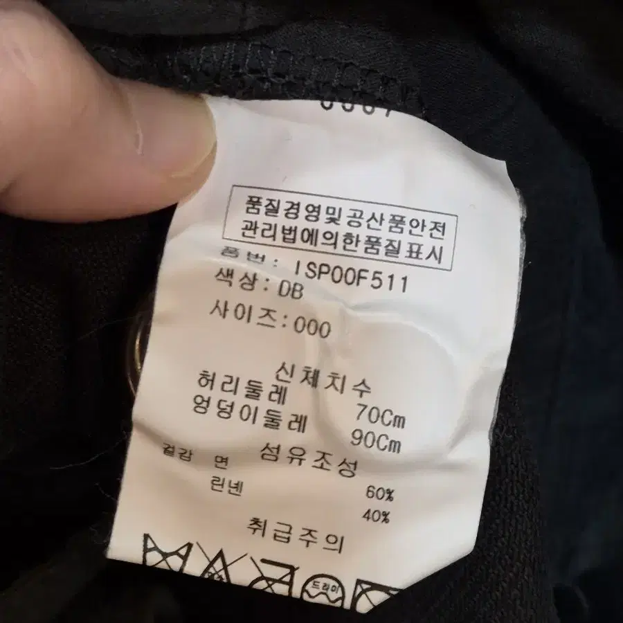 이자벨마랑 정품 백화점판 여성 바지