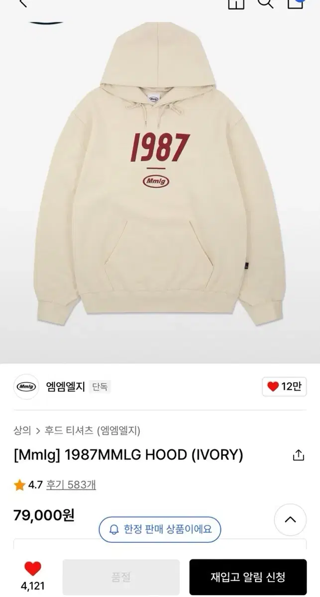 Mmlg) 1987 Hoodie