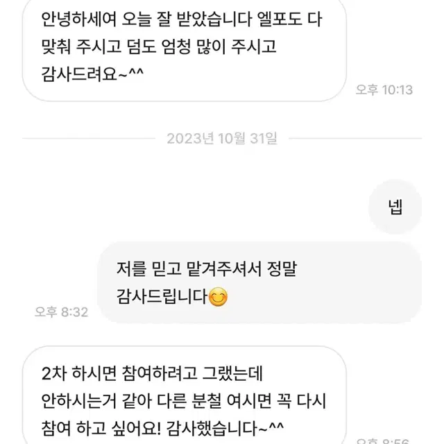 휴닝 최저)투바투 럭드 3사 분철