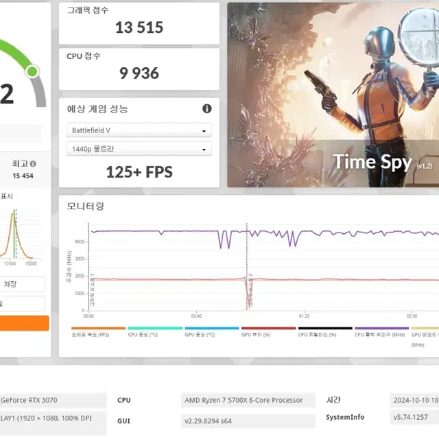 (안산/시흥)라이젠 7 5700X, RTX 3070 컴퓨터 본체