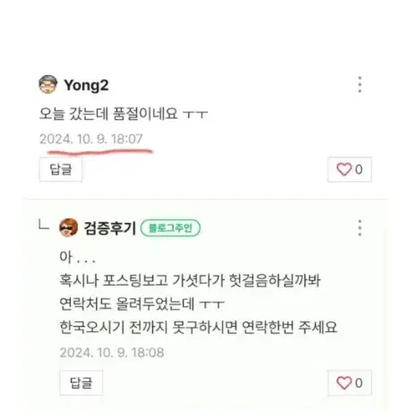 아이브웨하스 2박스 할인+무료배송