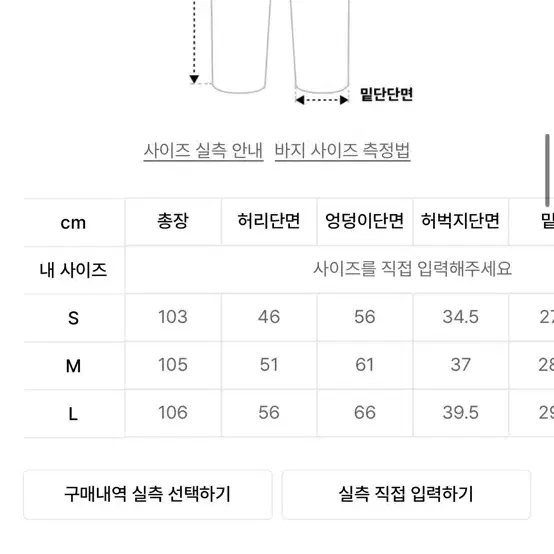 무신사 스탠다드 슈퍼와이드 스트링 슬랙스 바지