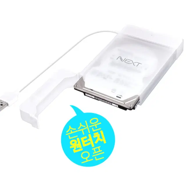 외장하드 1테라 USB 3.0 하드 케이블 전부 포함