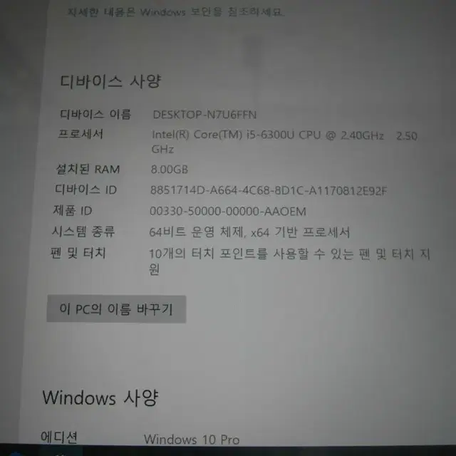 서피스프로4 ( i5-6세대 /  RAM 8GB / SSD 256GB )