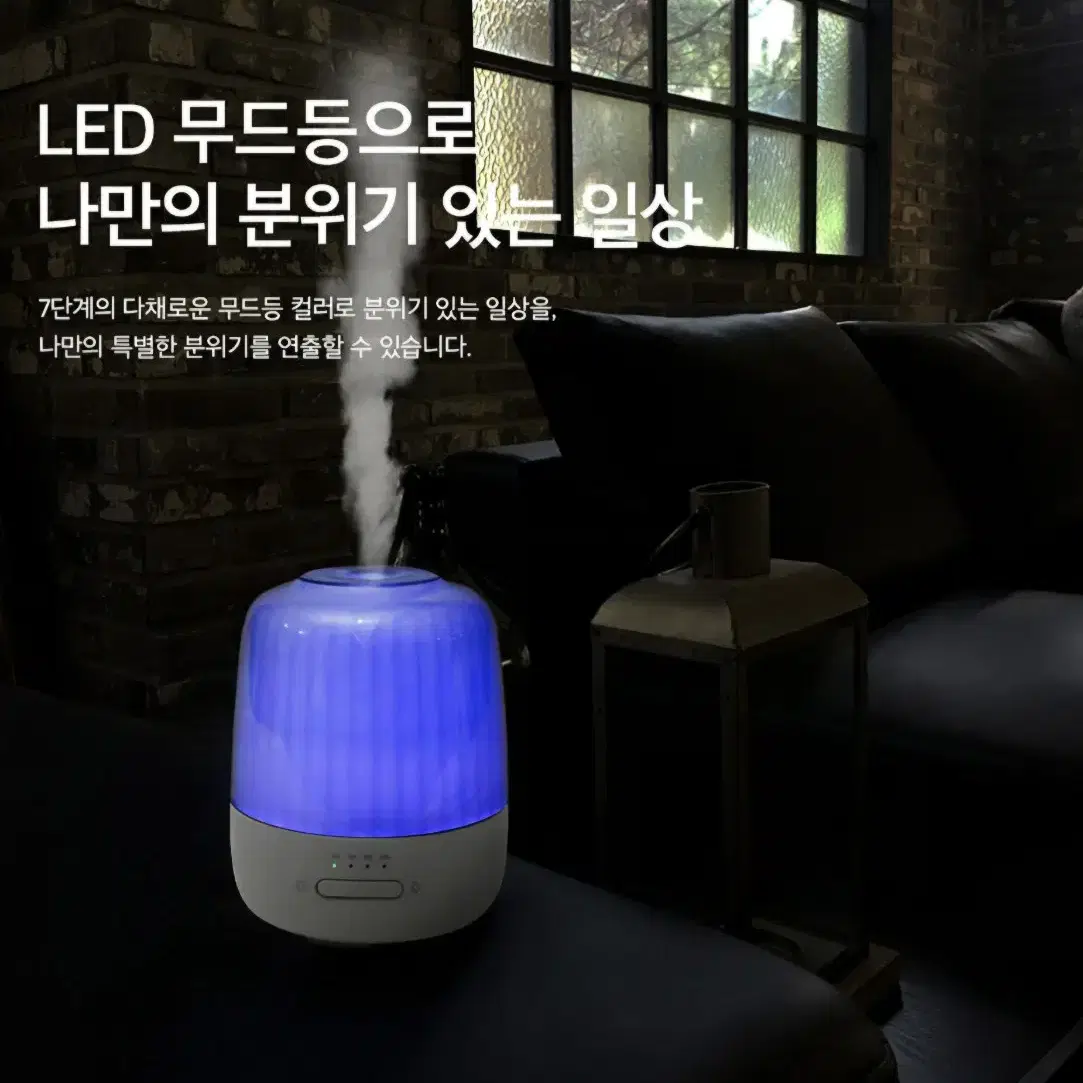 초음파 미세분사 LED 무드등 가습기