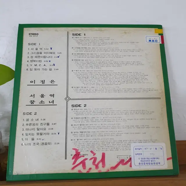 이정은 LP  1979   귀한음반