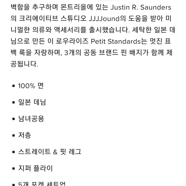 JJJJOUND X APC 쁘띠스탠다드 32 인디고 델라브 새제품 팝니다