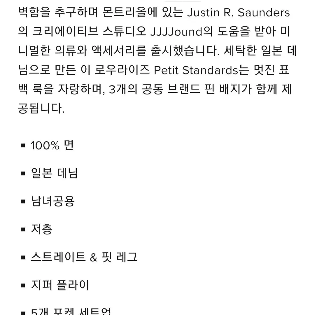 JJJJOUND X APC 쁘띠스탠다드 32 인디고 델라브 새제품 팝니다