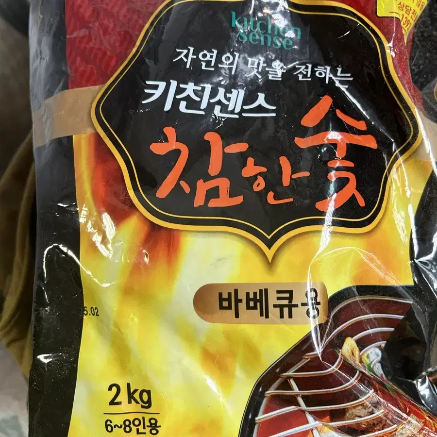 바베큐용 숯 2kg 2개