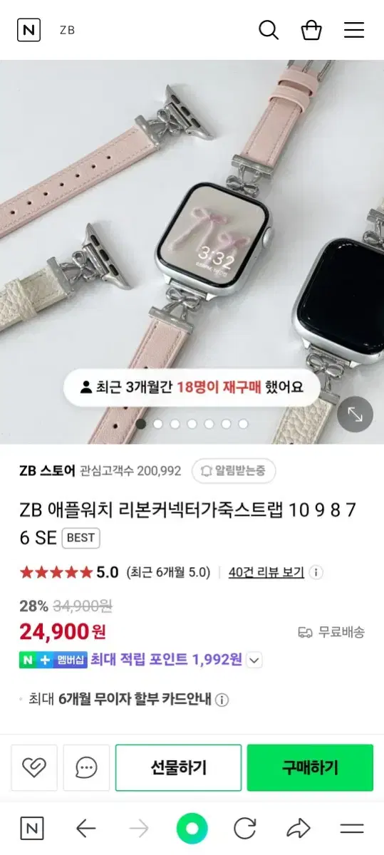 택포) 애플워치 40mm 가죽 스트랩